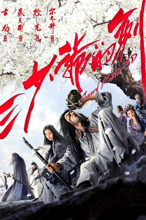 Poster de Sword Master