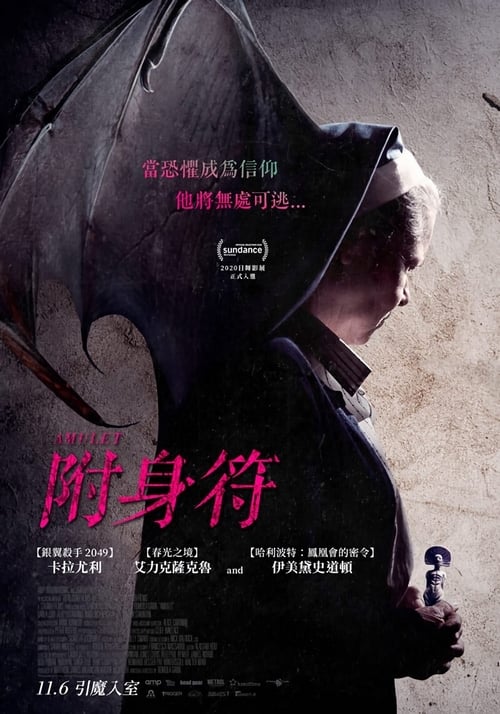 Poster de Amuleto