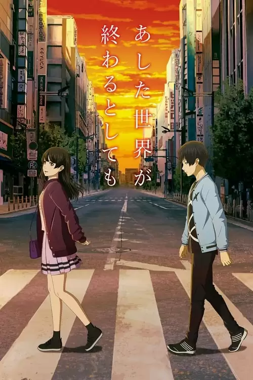 Poster de The Relative Worlds: Mundos Paralelos