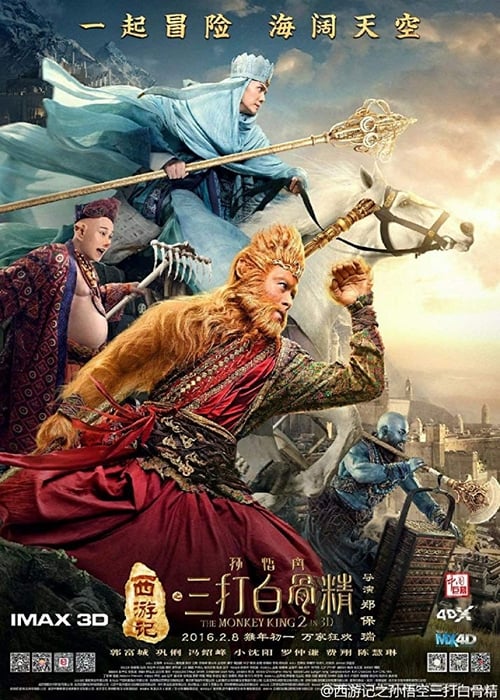 Poster de El rey Mono 2