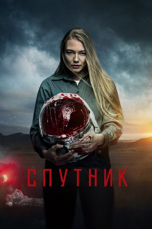 Poster de Sputnik: Extraño Pasajero