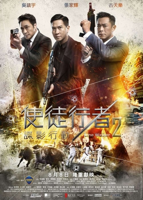 Poster de Line Walker 2 Invisible Spy