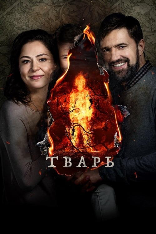 Poster de Tvar