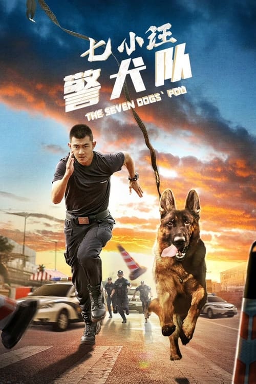 Poster de 七小汪警犬队
