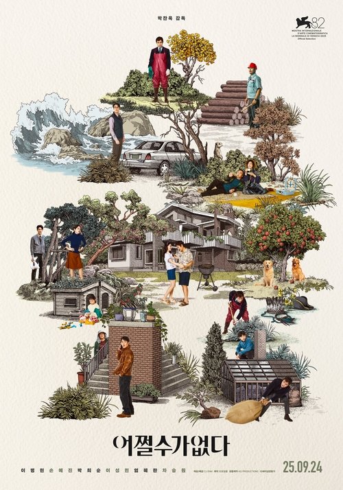 Poster de No hay otra opción